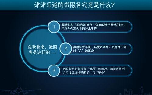 演讲复盘 技术沙龙 沪江网4月 我所遇见的微服务演进这十年